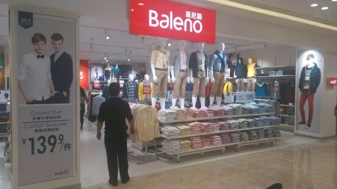 从一线名牌到18线地摊，关店3000家，班尼路早已走上死路！