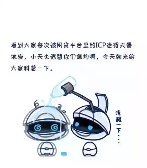 困扰你许久的ICP许可证详解来了