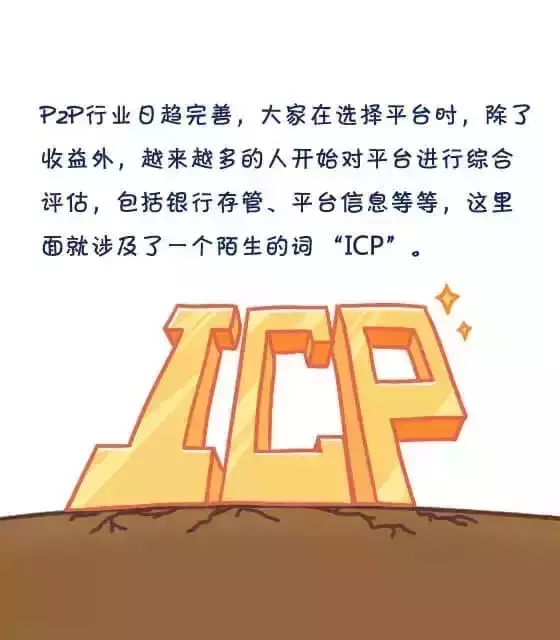 困扰你许久的ICP许可证详解来了