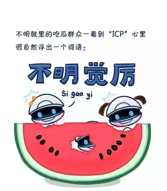 困扰你许久的ICP许可证详解来了