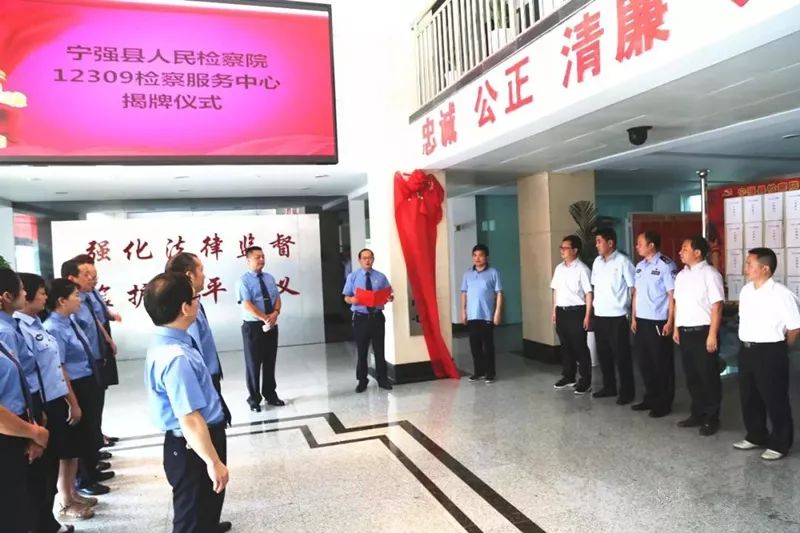 宁强县的小英超市在哪里(汉中检察机关两级院同步举行检察服务中心揭牌暨12309检察服务热线启动活动)