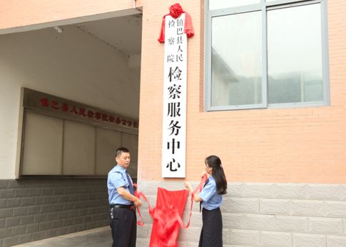 宁强县的小英超市在哪里(汉中检察机关两级院同步举行检察服务中心揭牌暨12309检察服务热线启动活动)