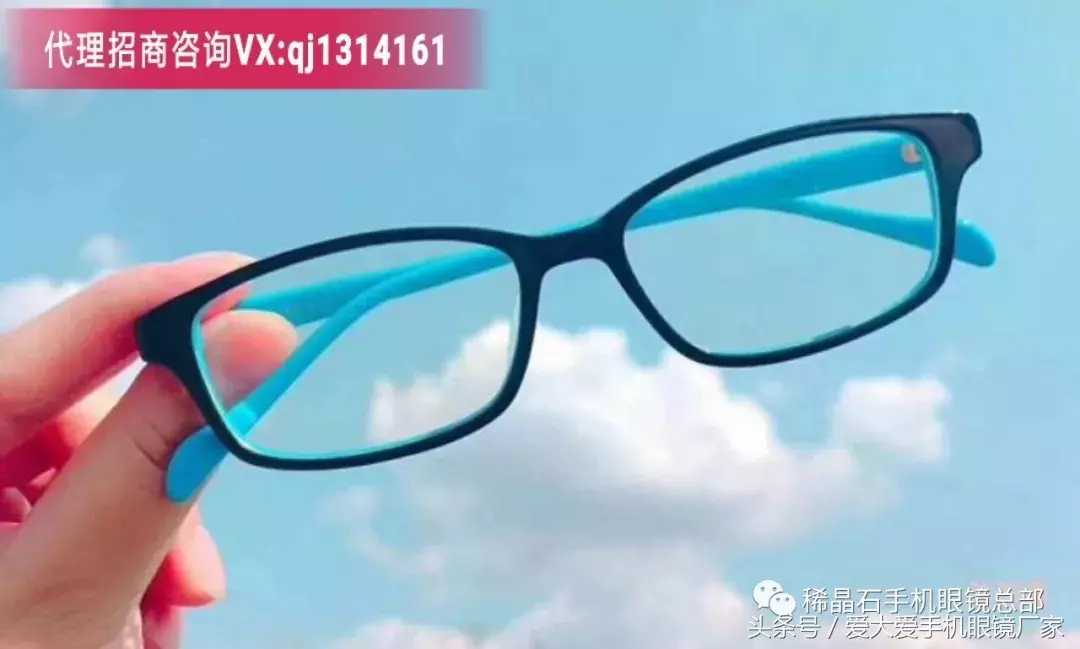 爱大爱手机眼镜代理