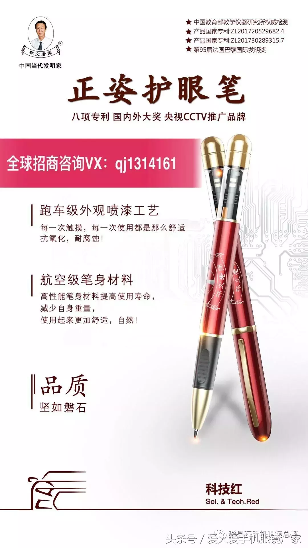 爱大爱手机眼镜代理