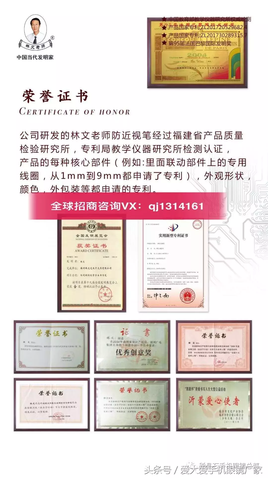 爱大爱手机眼镜代理