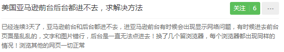 亚马逊美国站打不开或打开慢怎么办？最好解决办法在这里