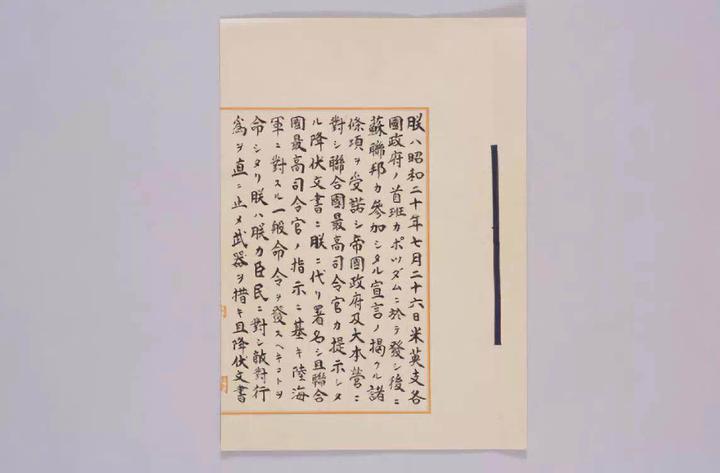 日本宣布投降在8月15日，为什么抗战胜利纪念日是9月3日？