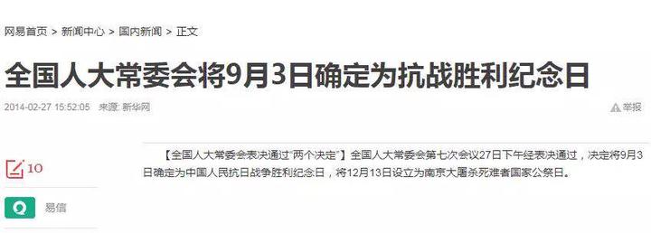 日本宣布投降在8月15日，为什么抗战胜利纪念日是9月3日？