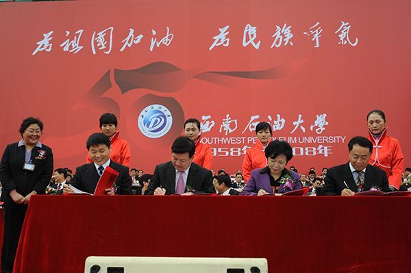 「老照片」“先招生，后建校”——破常规办学的西南石油大学