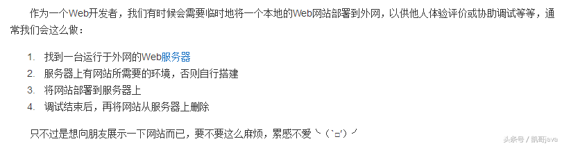 內(nèi)網(wǎng)穿透利器-ngrok的圖文安裝