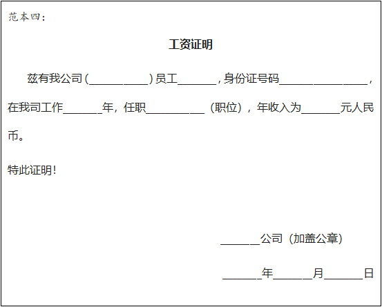 贷款都需要提供收入证明吗？该怎么写？