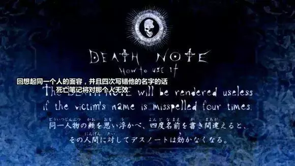 《死亡笔记》中这些细节,很少有人知道
