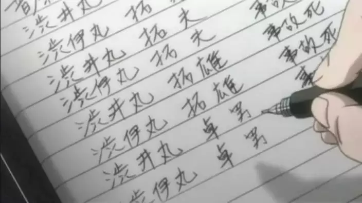 《死亡笔记》中这些细节,很少有人知道