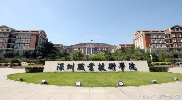 深职院2018省内录取分数远超本科线！学费、奖助学金、就业情况！