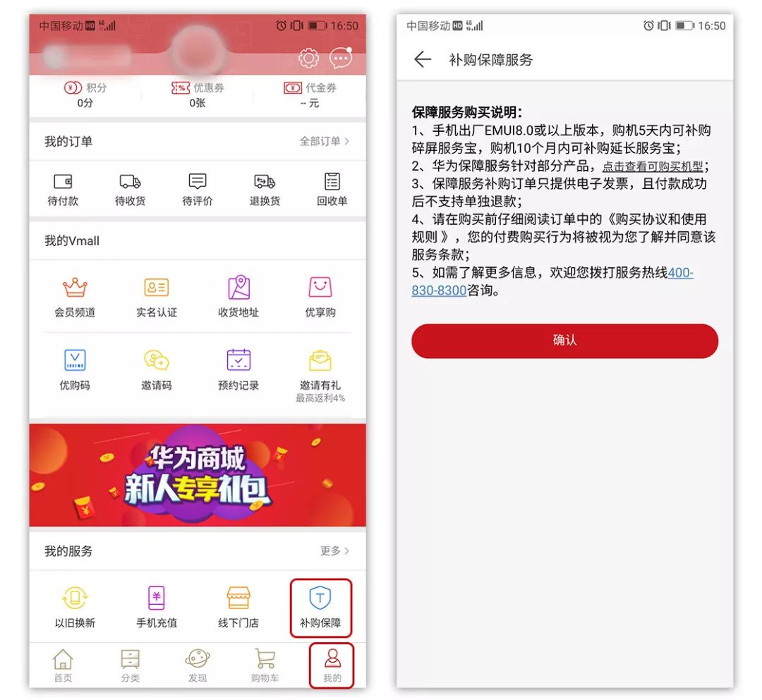 你最想知道的换屏攻略，这里总结了4个渠道！（附碎屏宝攻略）