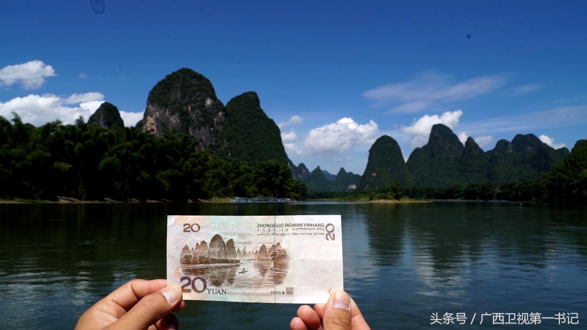 20块钱后面印的是桂林哪一座山