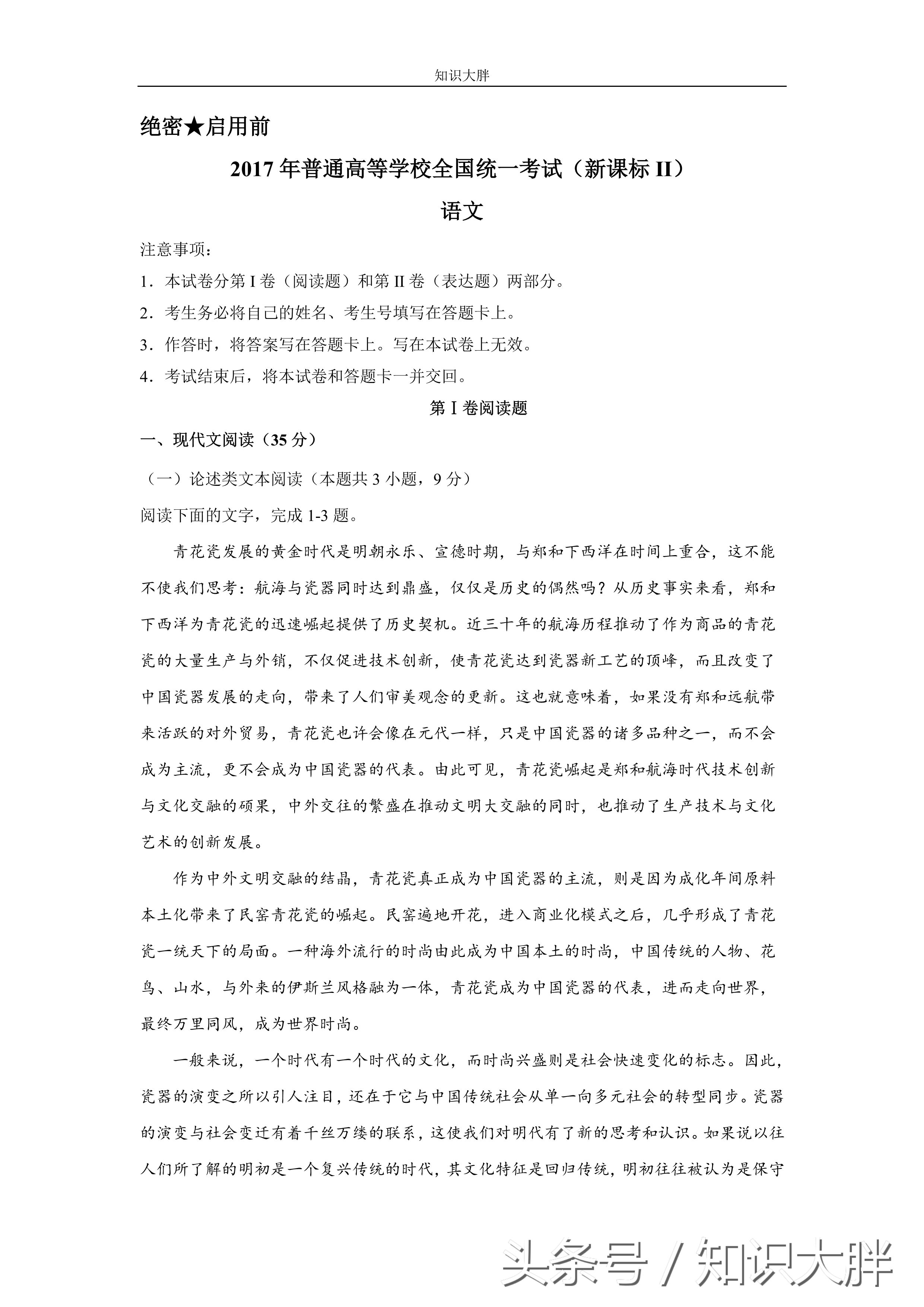 全国2高考语文2017年试卷含答案可打印版（平时多练习）