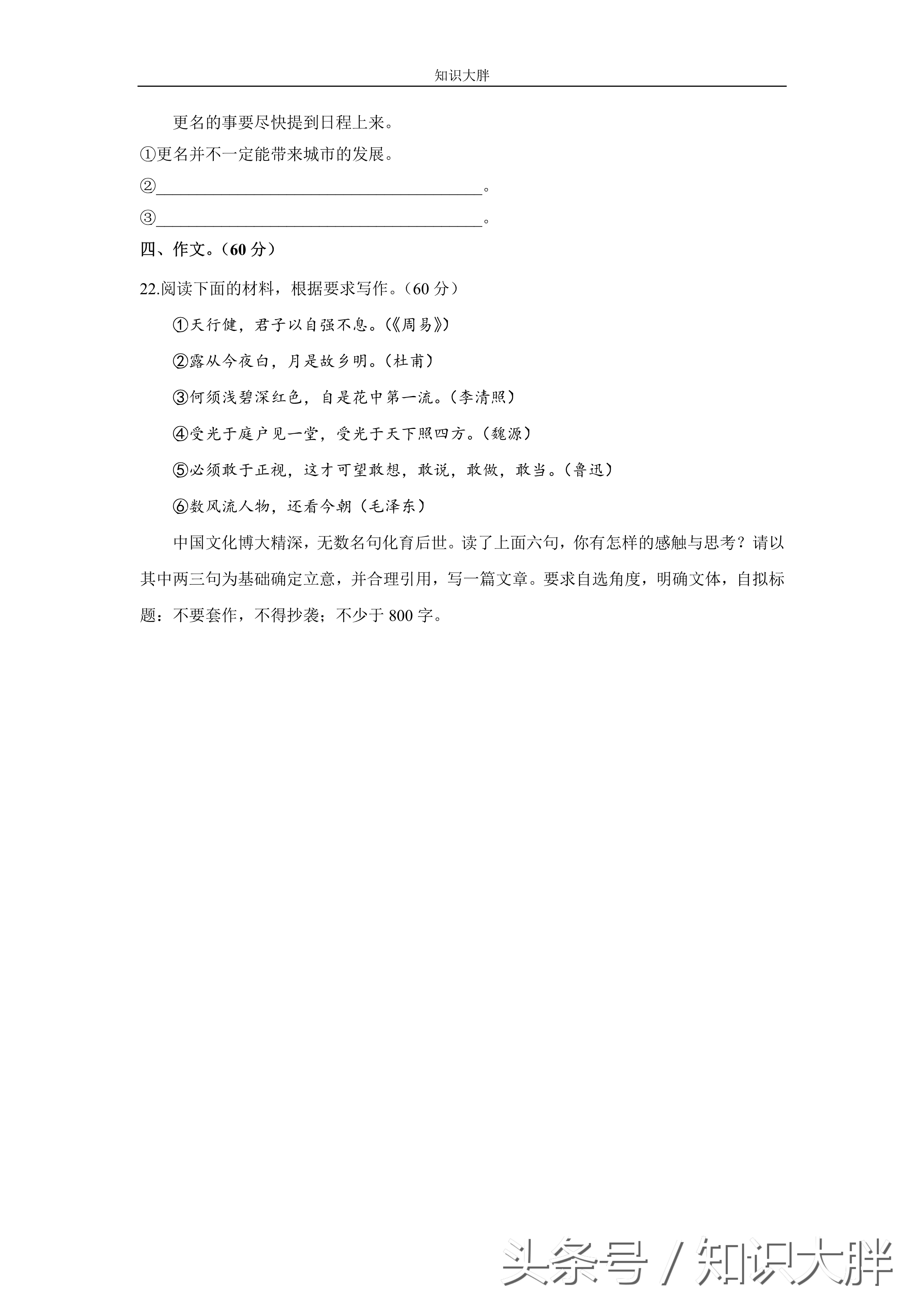 全国2高考语文2017年试卷含答案可打印版（平时多练习）