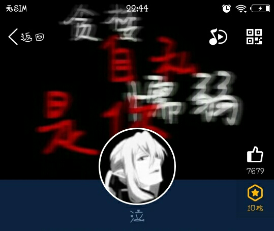 「病娇丧系头像加背景图」用血液写出情话