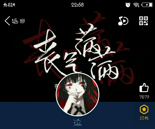 「病娇丧系头像加背景图」用血液写出情话