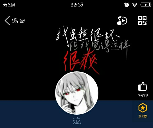 「病娇丧系头像加背景图」用血液写出情话