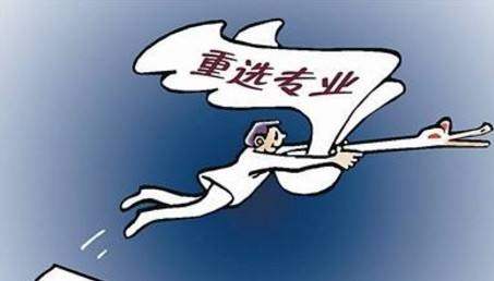 大学到底能不能转专业？