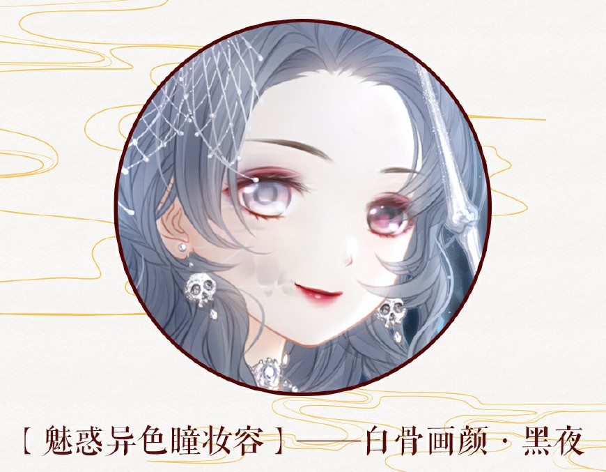专属十二星座的奇迹暖暖妆容，天蝎座深邃复古，狮子座魅惑十足！