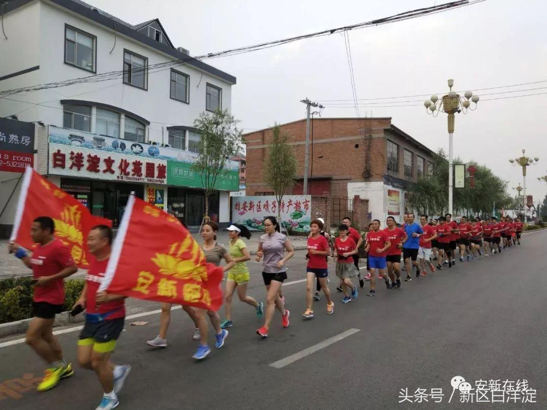 备战雄安马拉松——安新跑团快乐约跑，轻松备战！