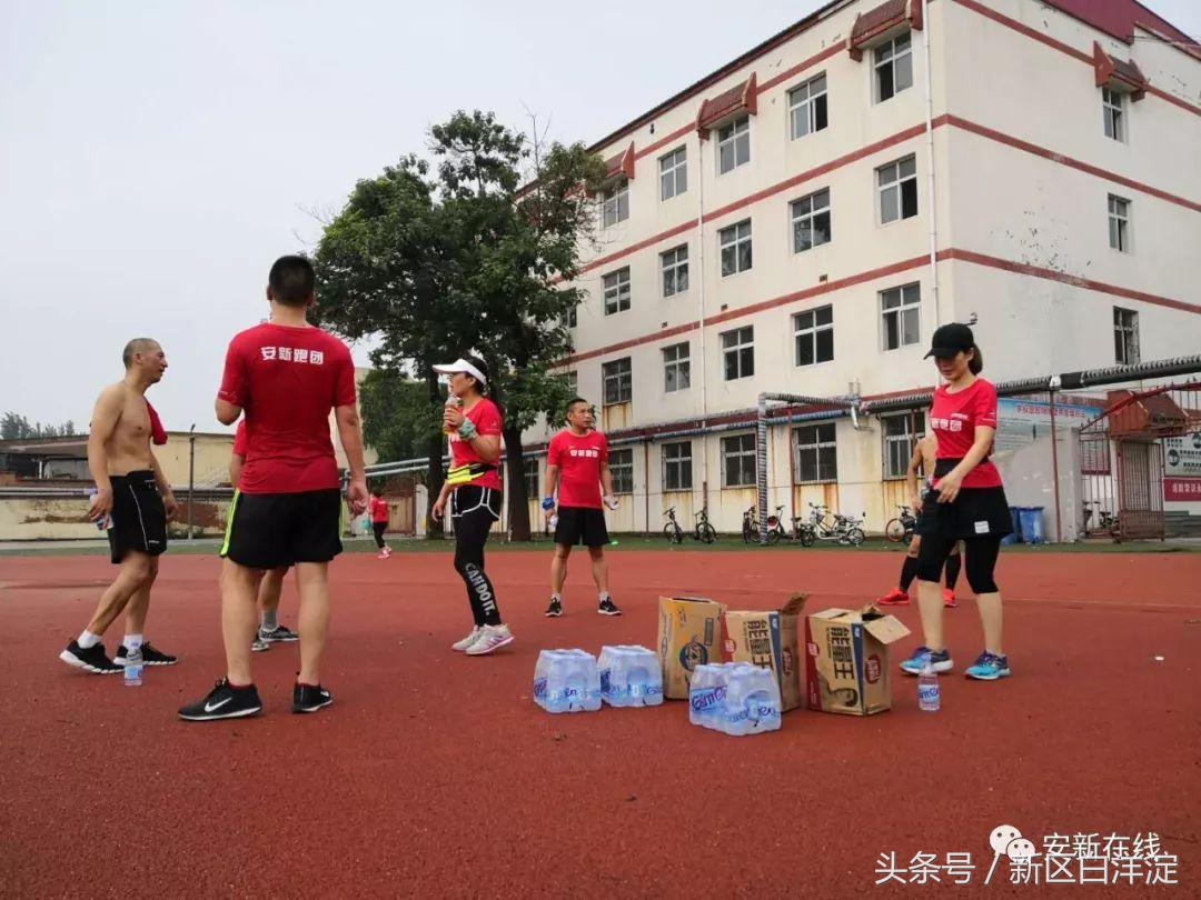 备战雄安马拉松——安新跑团快乐约跑，轻松备战！