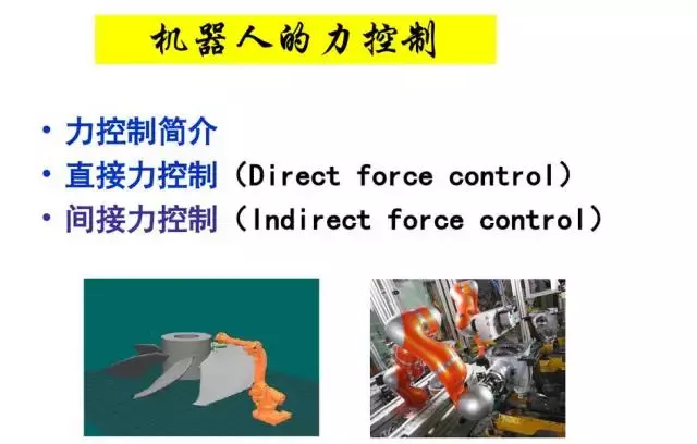 工业机器人的主要技术参数及控制技术