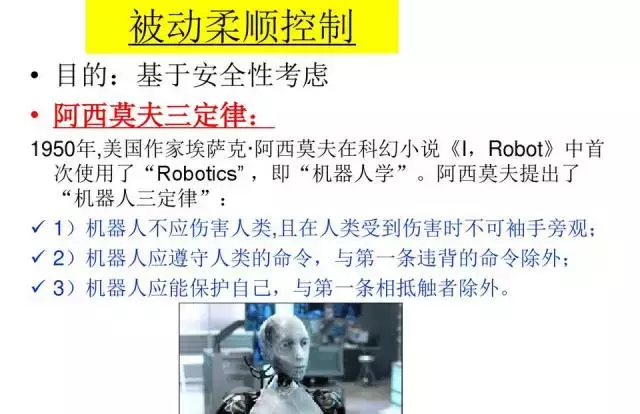 工业机器人的主要技术参数及控制技术