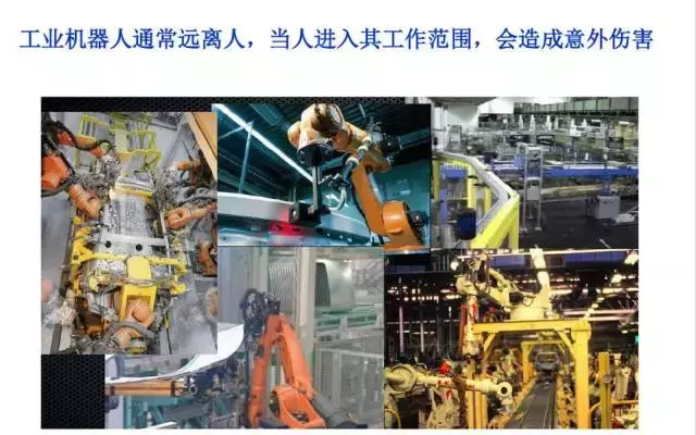 工业机器人的主要技术参数及控制技术