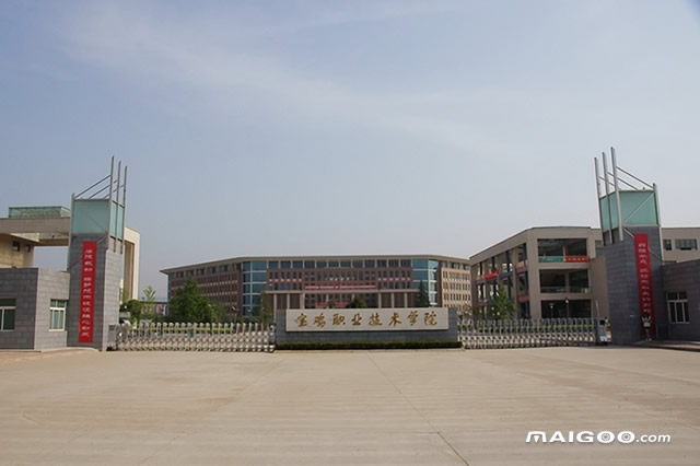 陕西十大专科学校排名 陕西十大高职院校 陕西最好的十大专科院校