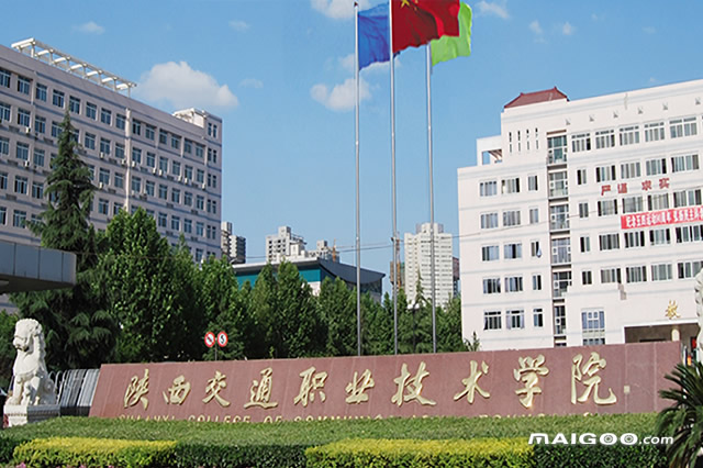 陕西十大专科学校排名 陕西十大高职院校 陕西最好的十大专科院校