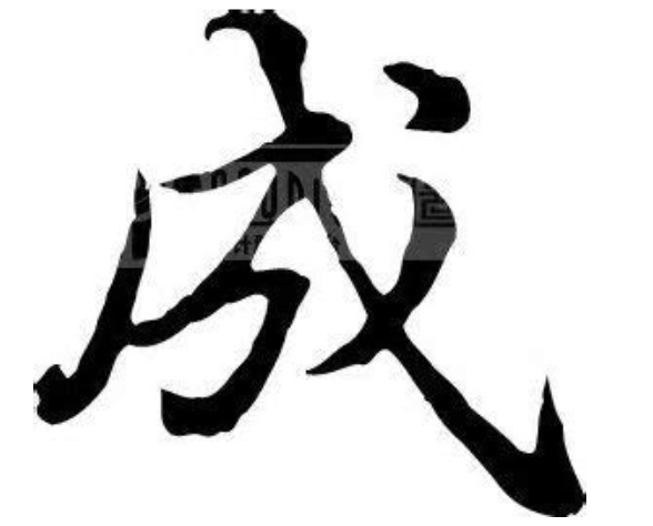 戈字五笔输入法编码及文字输入技巧详解