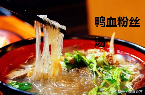 就是为了这美味的鸭血粉丝汤，花了8000块自己才学会正宗的味道