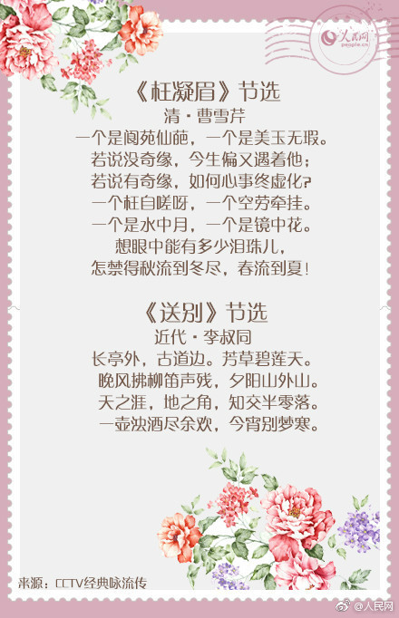 16首传咏的经典名篇，﻿领略汉语之美，果断收藏！