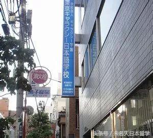 升学率超高的日本语言学校汇总