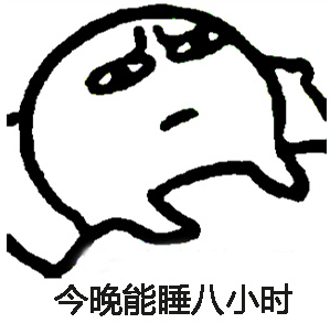 失眠患者的深夜独白：数羊数到怀疑人生，闭眼躺平却越躺越清醒的搞笑日常