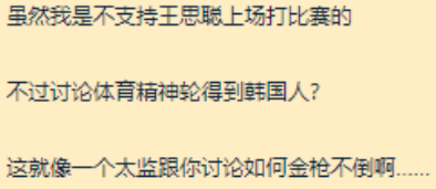 韩媒重提02年世界杯(韩媒评王思聪打LPL缺乏体育精神 网友：先解释下02年世界杯四强)