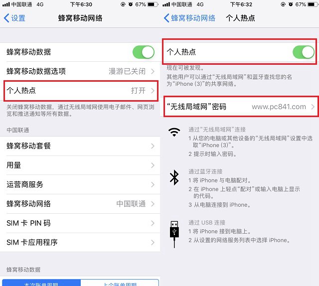 笔记本电脑怎么连接手机热点？笔记本连iPhone热点无线上网教程