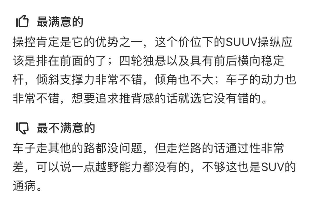 合资技术、拉风造型，这台大厂老牌SUV仅9.98万起！
