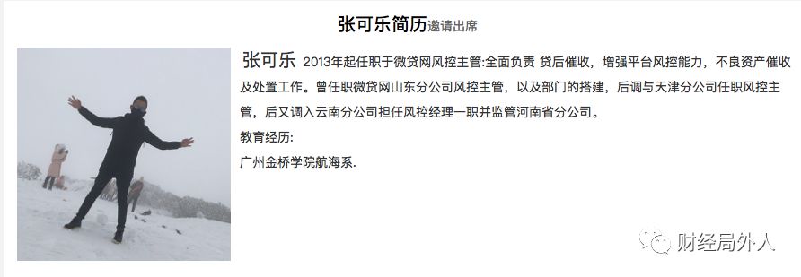 局外｜现金贷，三个80后的暴富盛宴