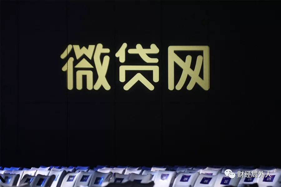 局外｜现金贷，三个80后的暴富盛宴