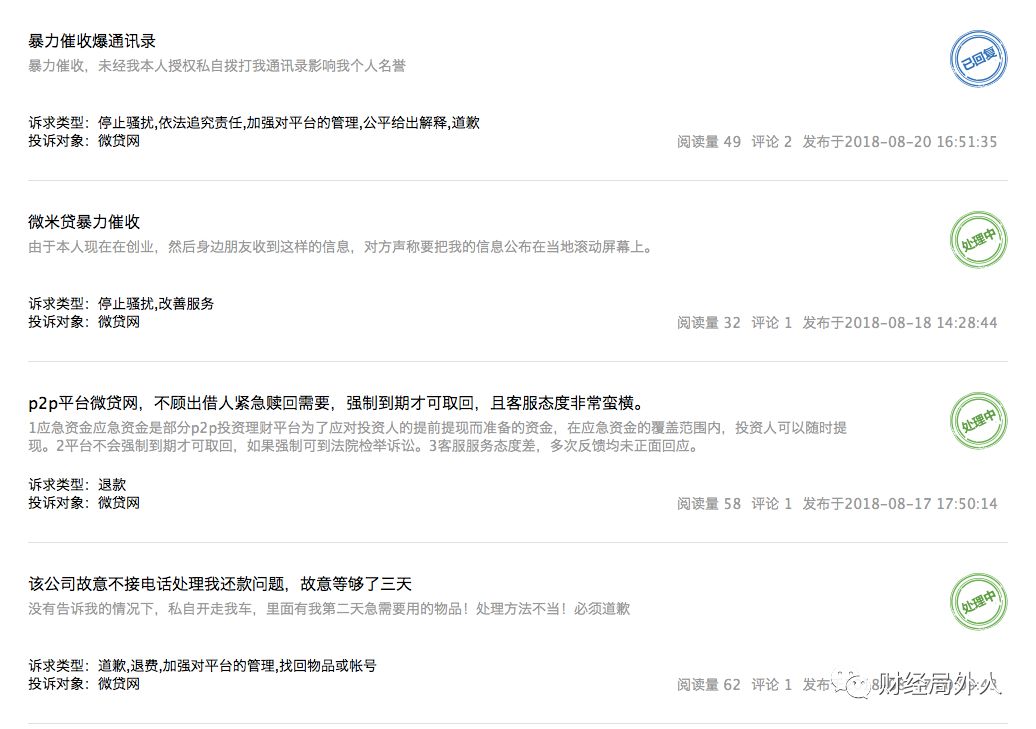 局外｜现金贷，三个80后的暴富盛宴