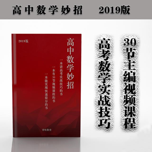 高中家长：高考分数低上名校的3个途径，你的孩子适合哪个