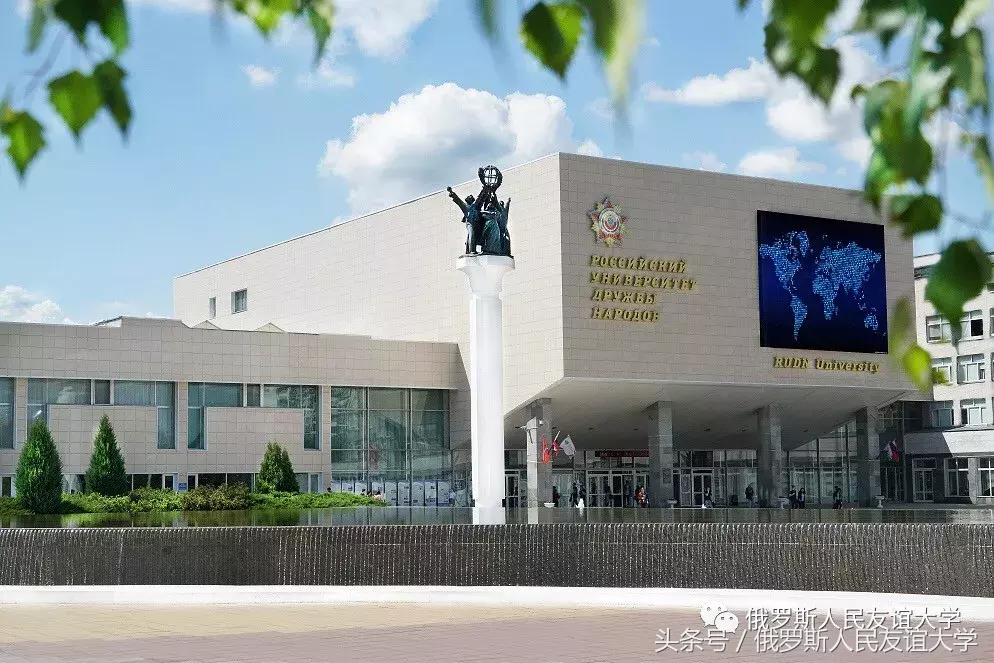 带你看看俄罗斯人民友谊大学的教学楼吧!