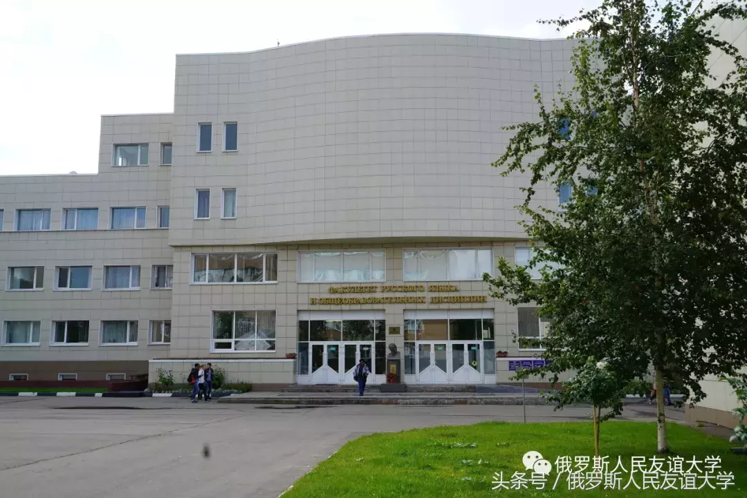 带你看看俄罗斯人民友谊大学的教学楼吧!