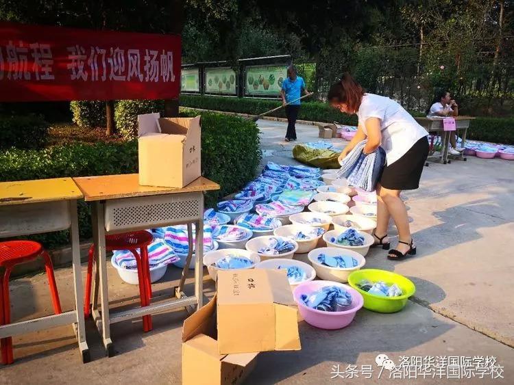 魅力华洋，我们来了！