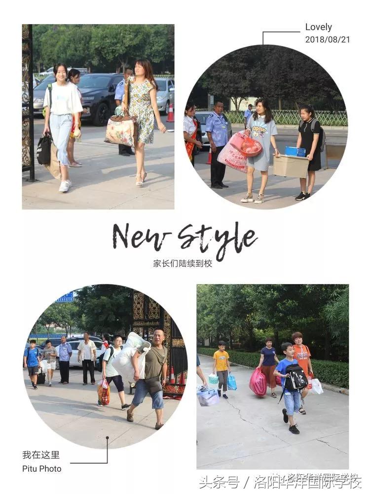 魅力华洋，我们来了！